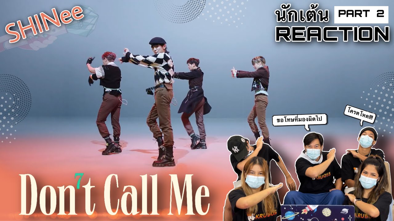 Part2 (ReCap) SHINee - Don't Call Me โดย นักเต้นระดับประเทศ!!