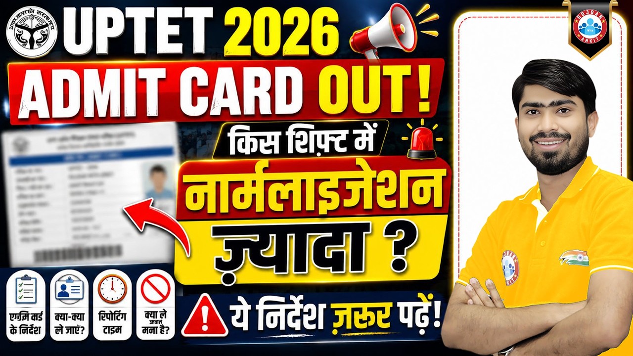 UPTET Admit Card 2026 | UPTET 2026 Admit Card Out | UPTET Shift Wise Normalization Details