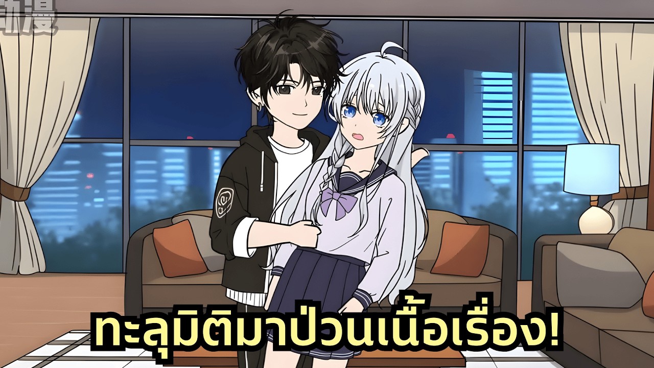 คู่หมั้นสาวมาถอนหมั้น แต่ดันได้ยินเสียงในใจผม! ความลับแตกหมดเลยว่าผมแค่แกล้งคลั่งรักเธอ