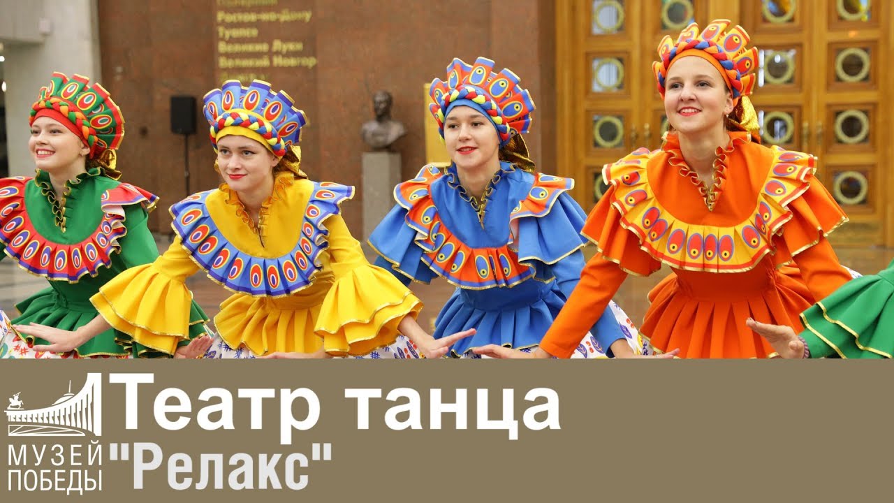 Театр танца 