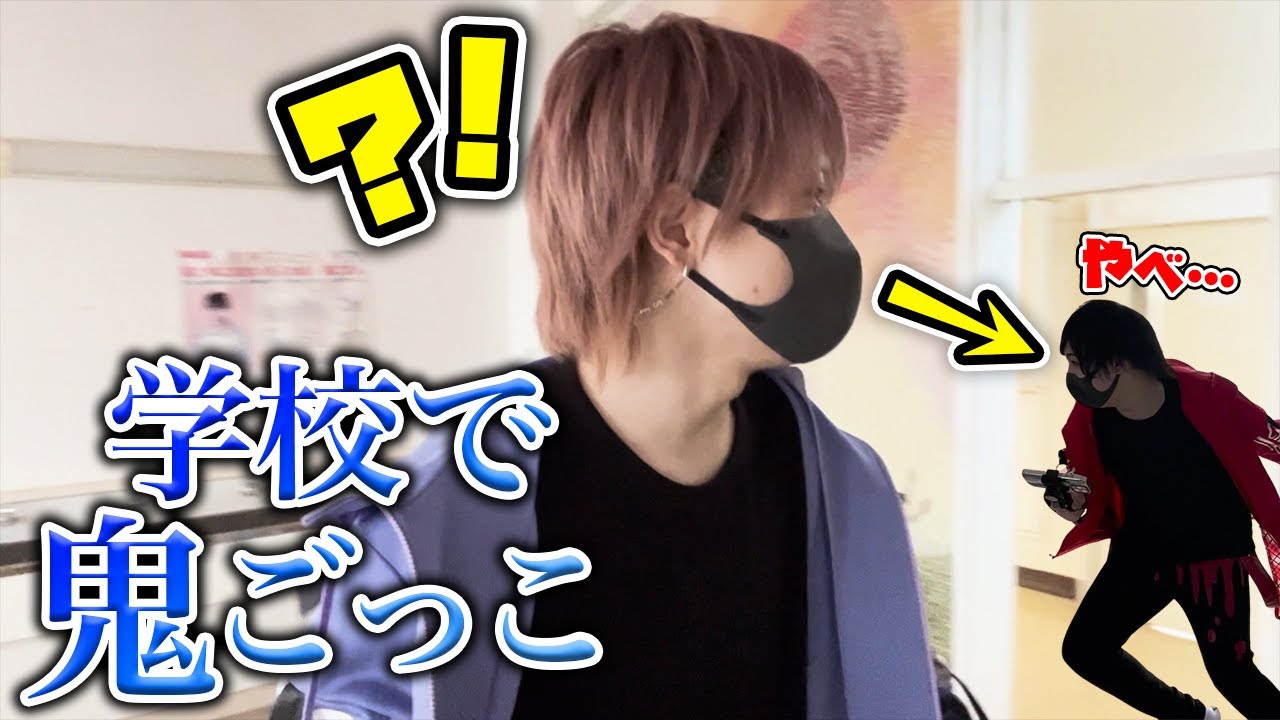 アイドルが学校を貸し切って全力で「鬼ごっこ」したらとんでもない事になったwwwwww#ちょこらび