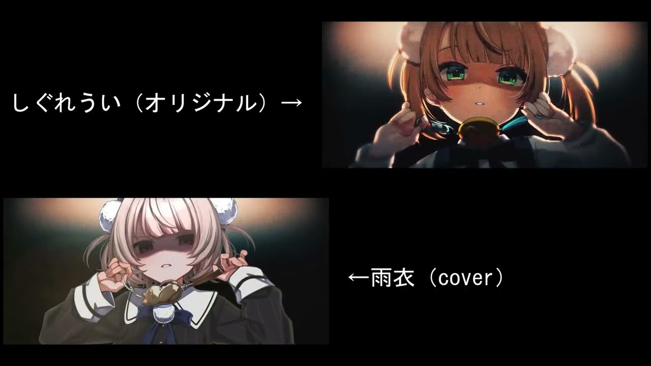 ［雨衣］粛聖!! ロリ神レクイエム☆ 比較［しぐれうい］