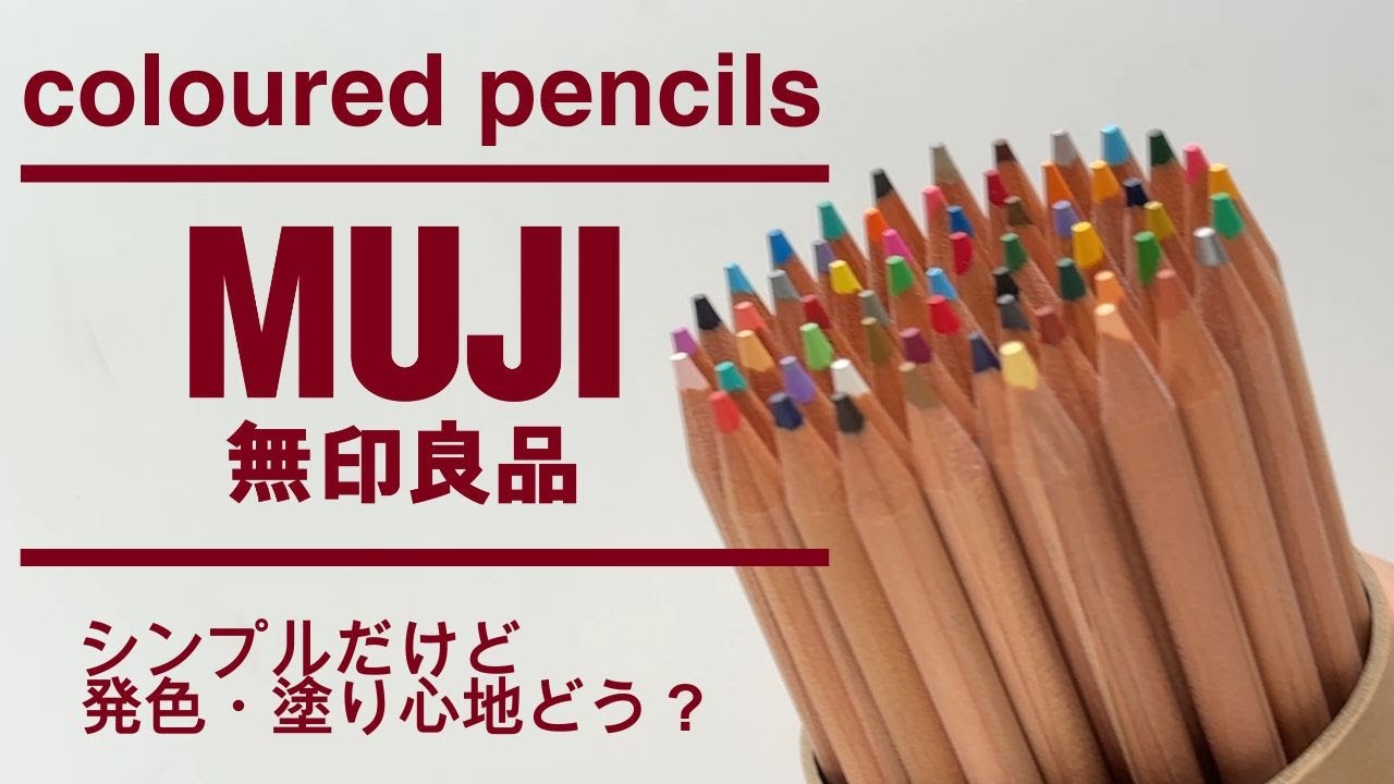 [Обзор цветных карандашей] Ознакомьтесь с цветными карандашами MUJI | Развитие цвета, цветовая сх...