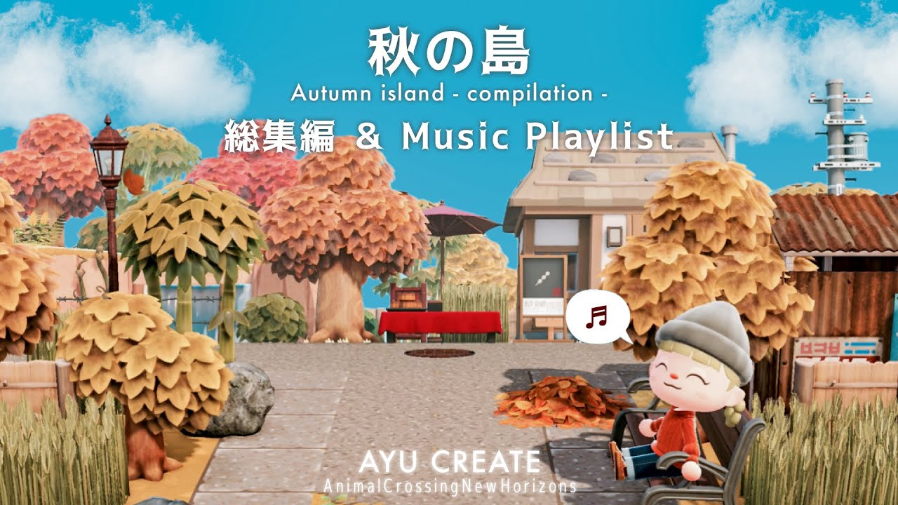 【あつ森】秋の島　-総集編-｜Autumn Island - compilation -【島クリエイト】