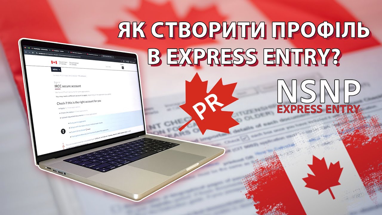 🇨🇦Як створити профіль в Express Entry та IRCC - інструкція🇨🇦 Подача на PR (Permanent Resident).