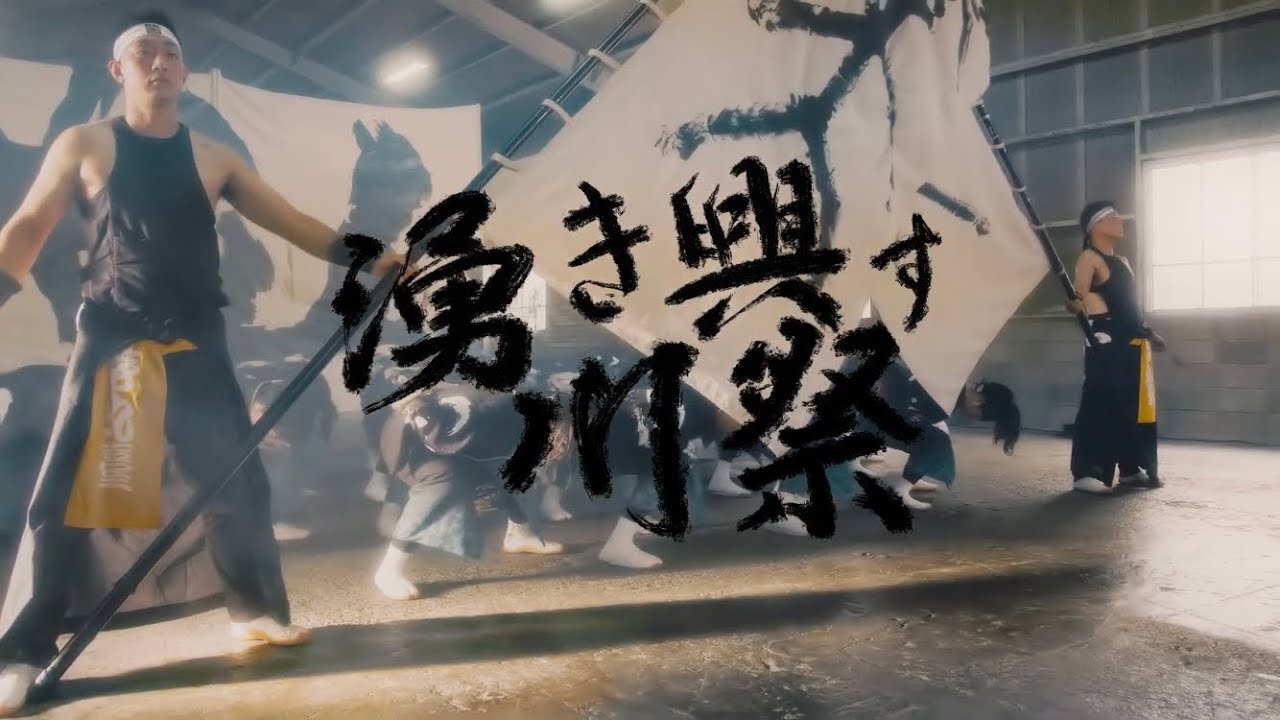 笑゛ 2022年テレどまつり作品 「湧き興す川祭」