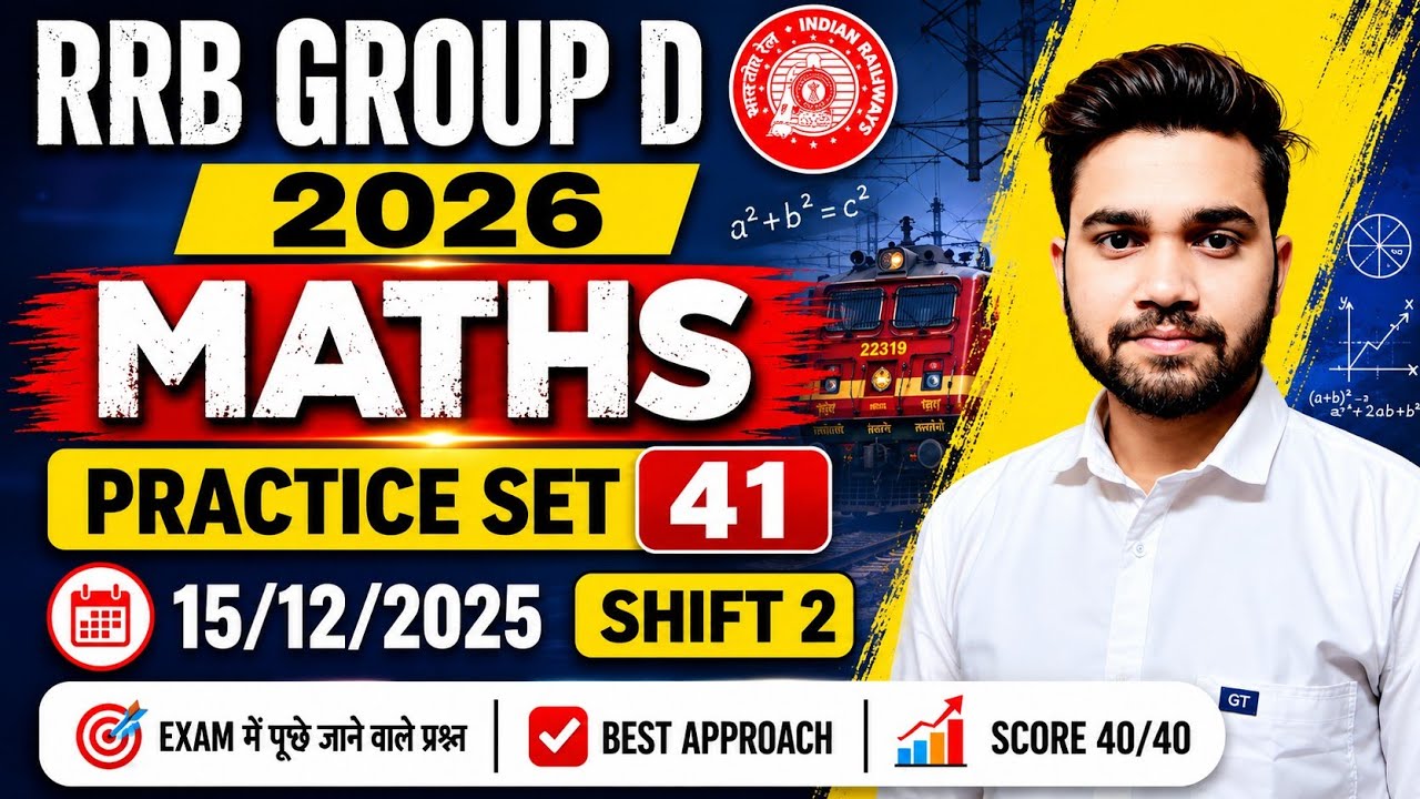 🔥 RRB GROUP D 2025 SHIFT 2 ने उड़ा दिए होश 😱 | 15 Dec 2025 Paper Analysis #anarsinghsir #krselection