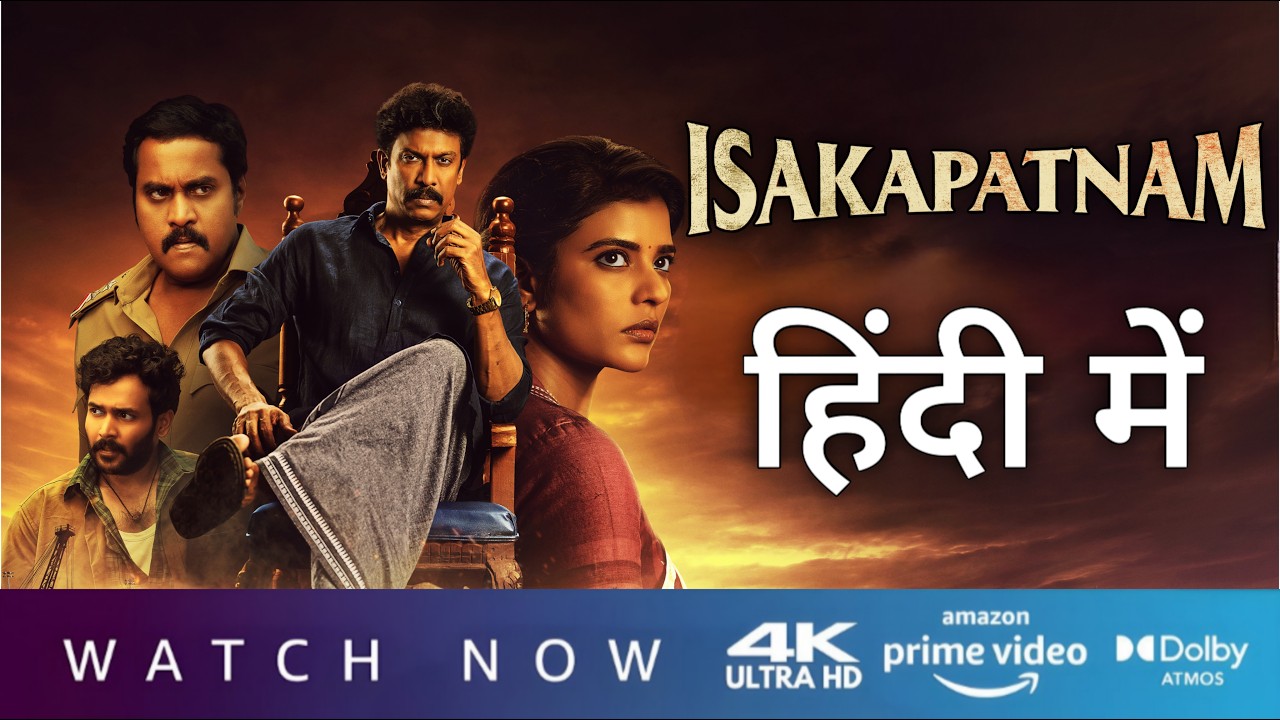 Isakapatnam Hindi Dubbed Now Streaming on Prime Video | Trailer Explained In Hindi