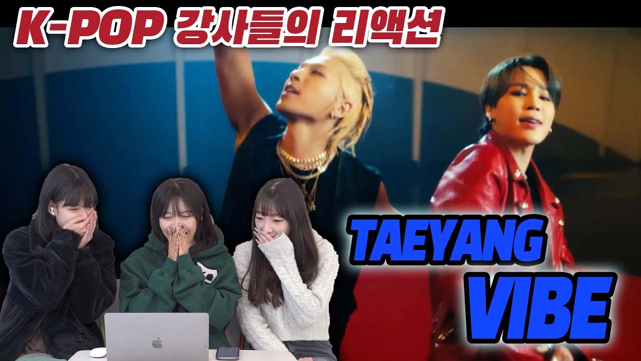 TAEYANG - 'VIBE (feat. Jimin of BTS)' M/V REATION | 늦어도 할수밖에 없었던 태양 바이브 리액션!