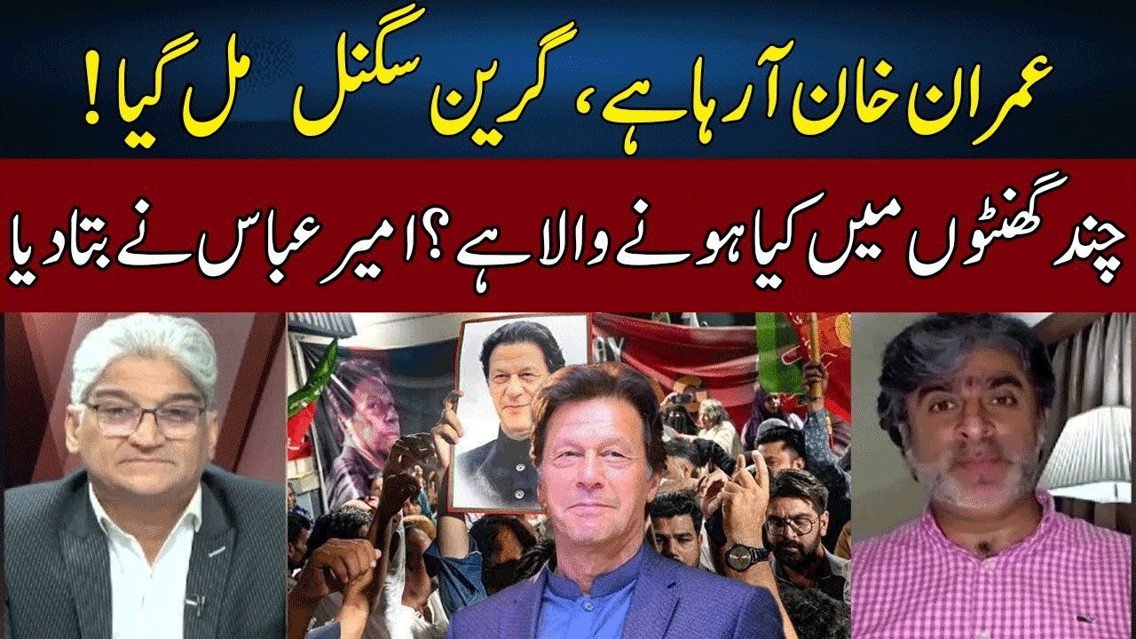 Ameer Abbas Gives Big News | Good News For Imran Khan | Sahafi With Matiullah Jan| Neo | JF2P