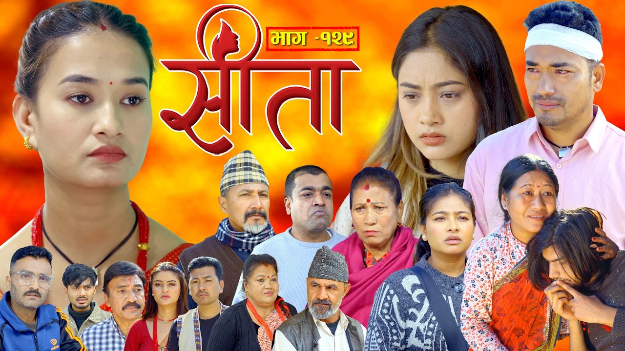 Sita -