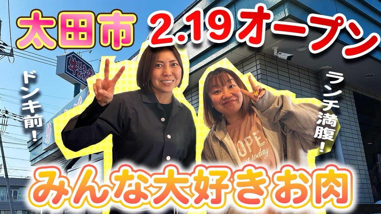 【新店ランチ💚】高級なお肉をランチでお得に食べられる🉐２月にオープンしたばかりの焼肉屋😎サシが入った肉はさいくぅーだ😊