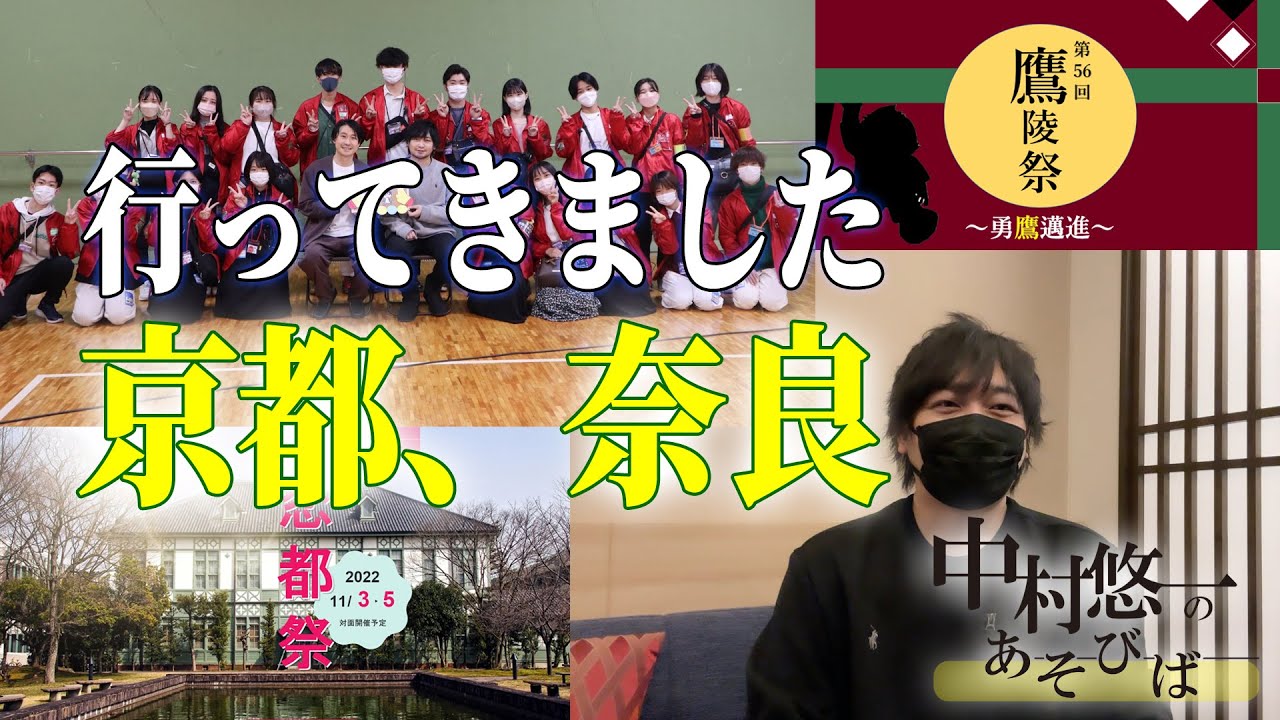11月上旬に行われた中村悠一が参加する学園祭に、かなり薄口で密着したドキュメンタリーである。