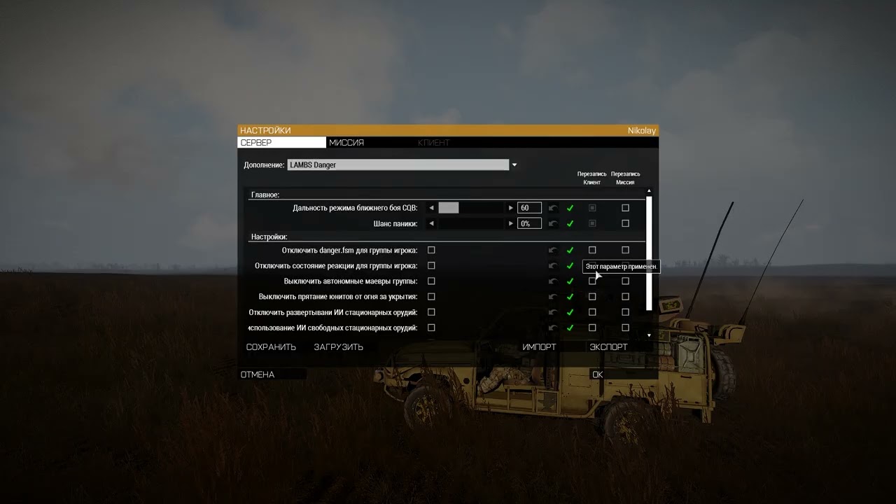 Arma 3 My AI settings
