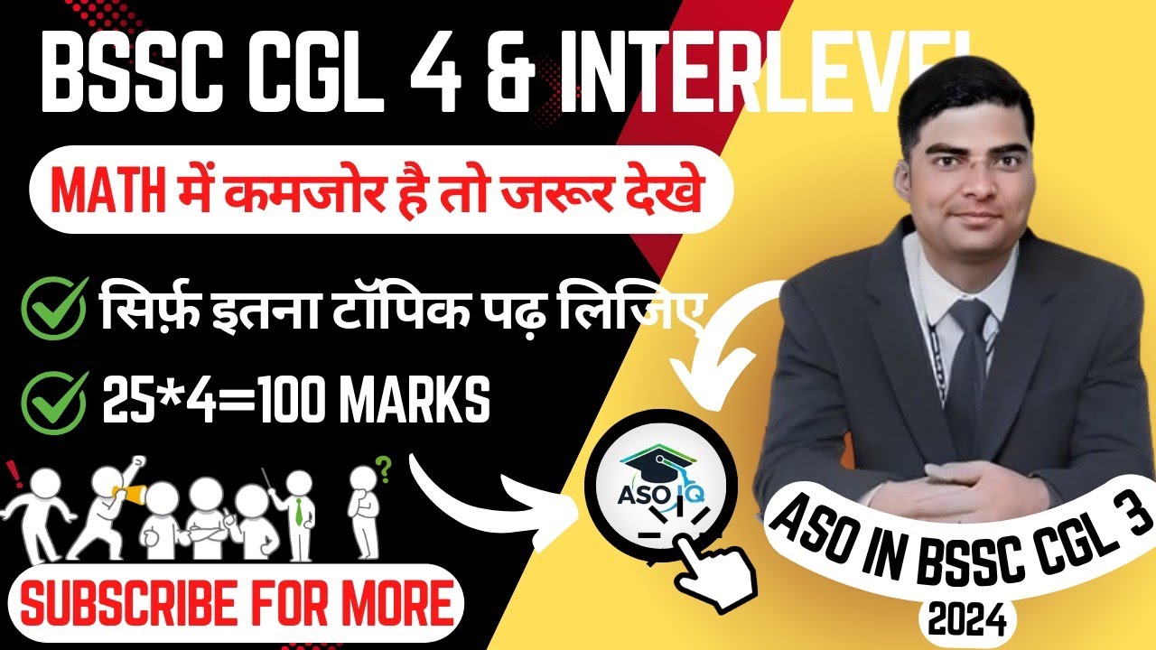 Math किस प्रकार करना है# सारा खेल 100℅ स्कोर करने का हैं #bssc cgl4 #bssc interlevel #ASO IQ