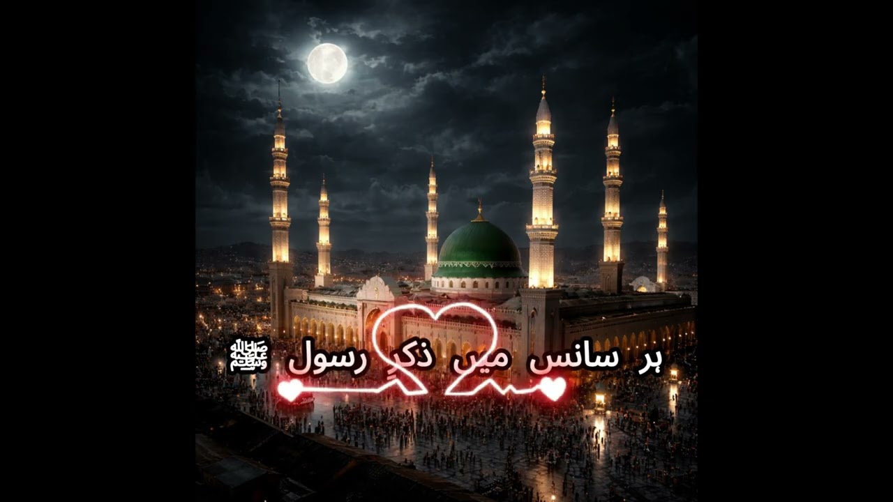 Har Dil Mein Noor-e-Mustafa ﷺ | Heart Touching Naat | Emotional Islamic Naat