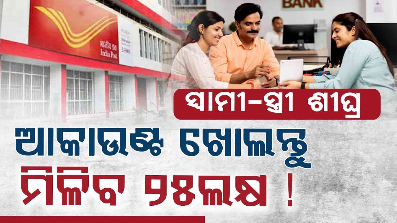 Post Office's Great Scheme For Husband-Wife, Deposit Money Together And Get Good Amount