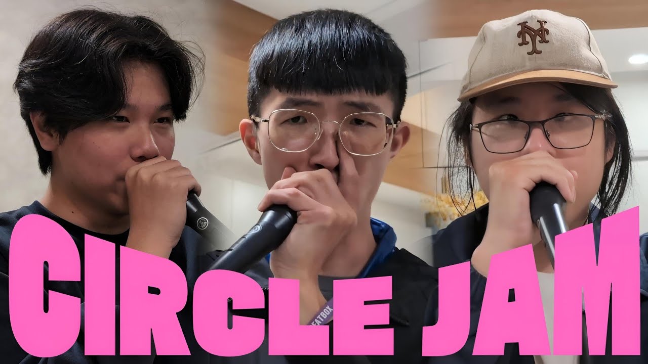 BEATBOX CIRCLE JAM ⭕ | JAM 三小 🗣️ | Johan, Parker, James Lai 
