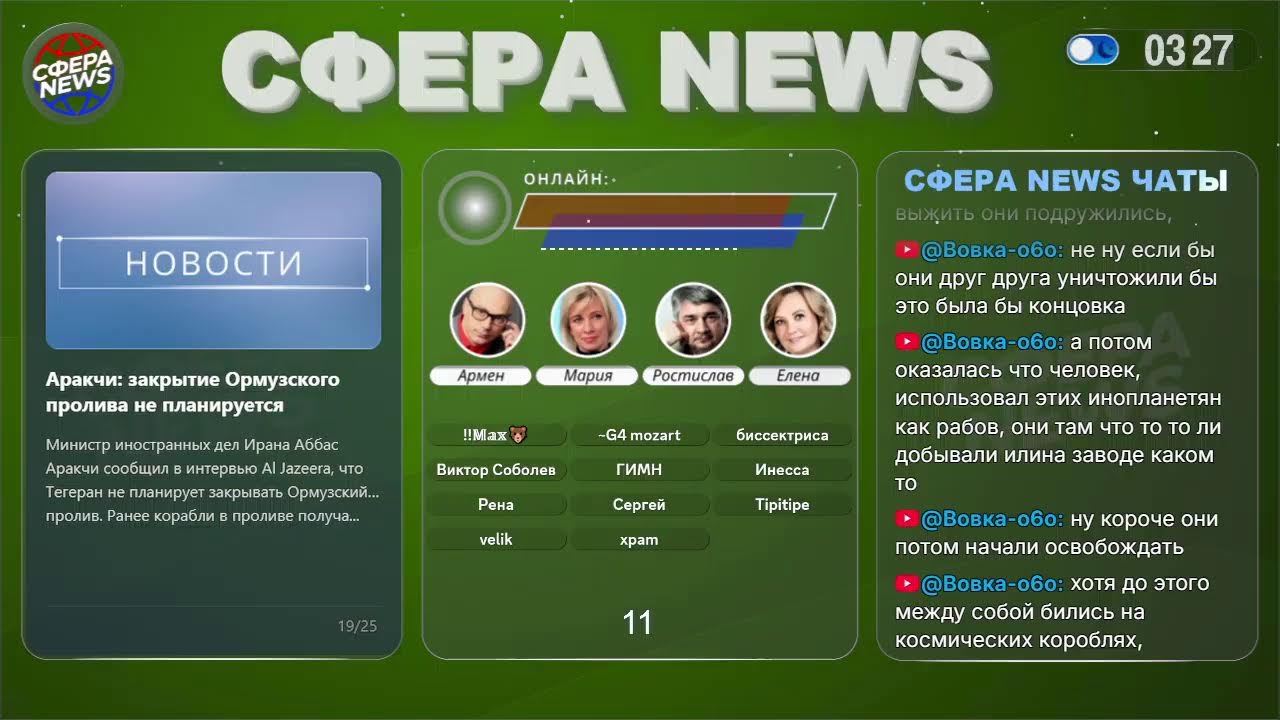 СФЕРА NEWS :Итоги переговоров в Женеве и « величайшая сделка «