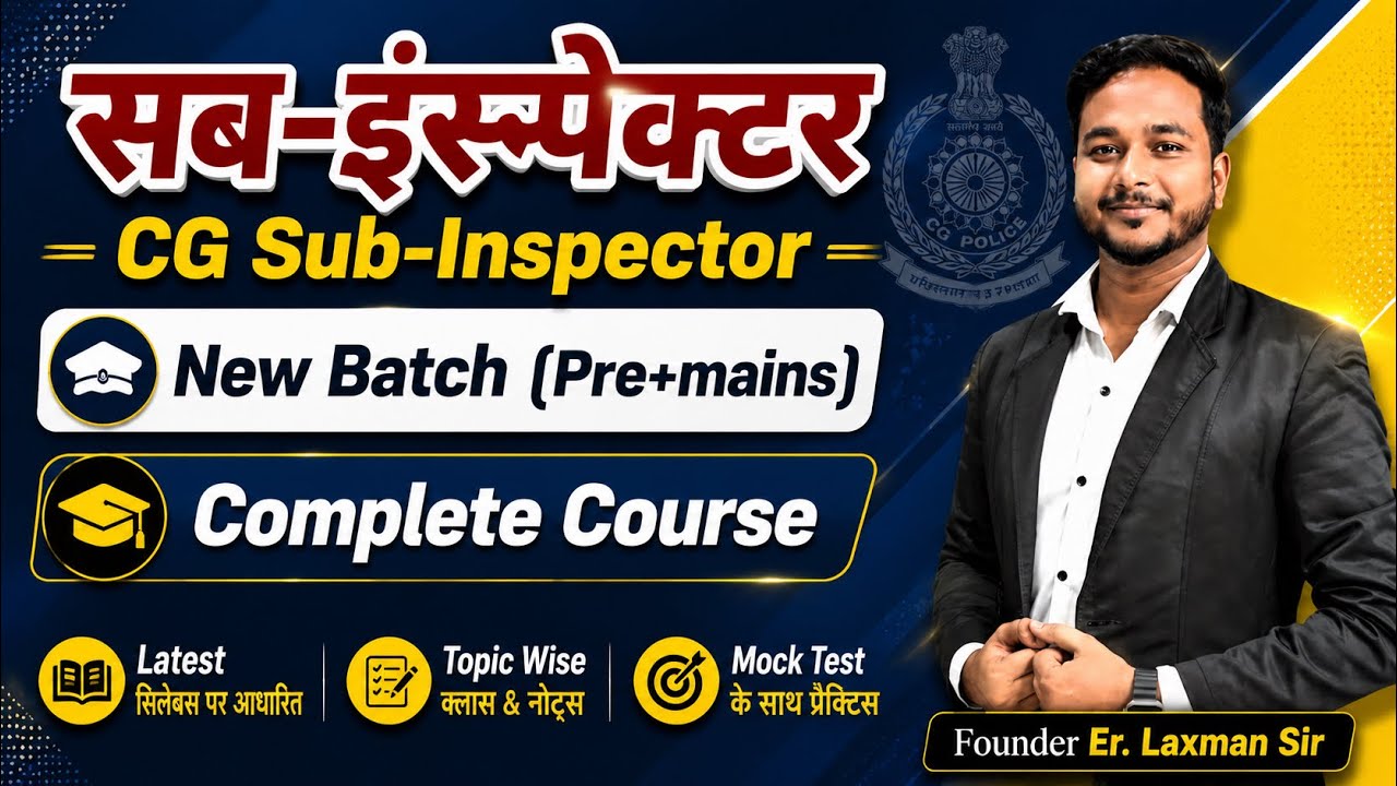 SI Sub-inspector New Batch Pre+Mains  //By Laxman Sir// #police #cgvyapam #cggk