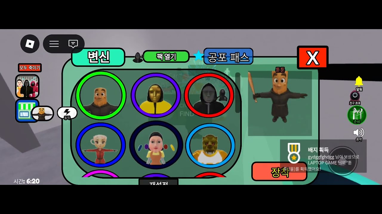 오징어게임 패밀리 경찰 경도소
