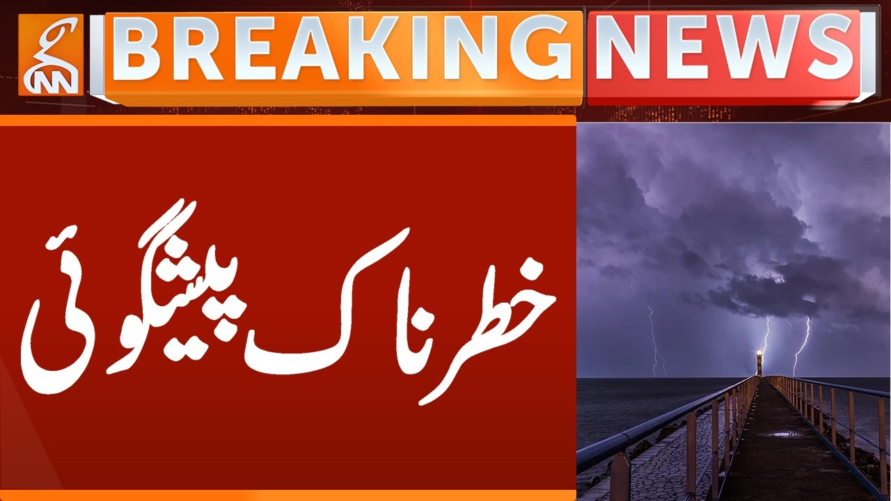 Rain, Weather Update - Rain Prediction | Breaking News | GNN