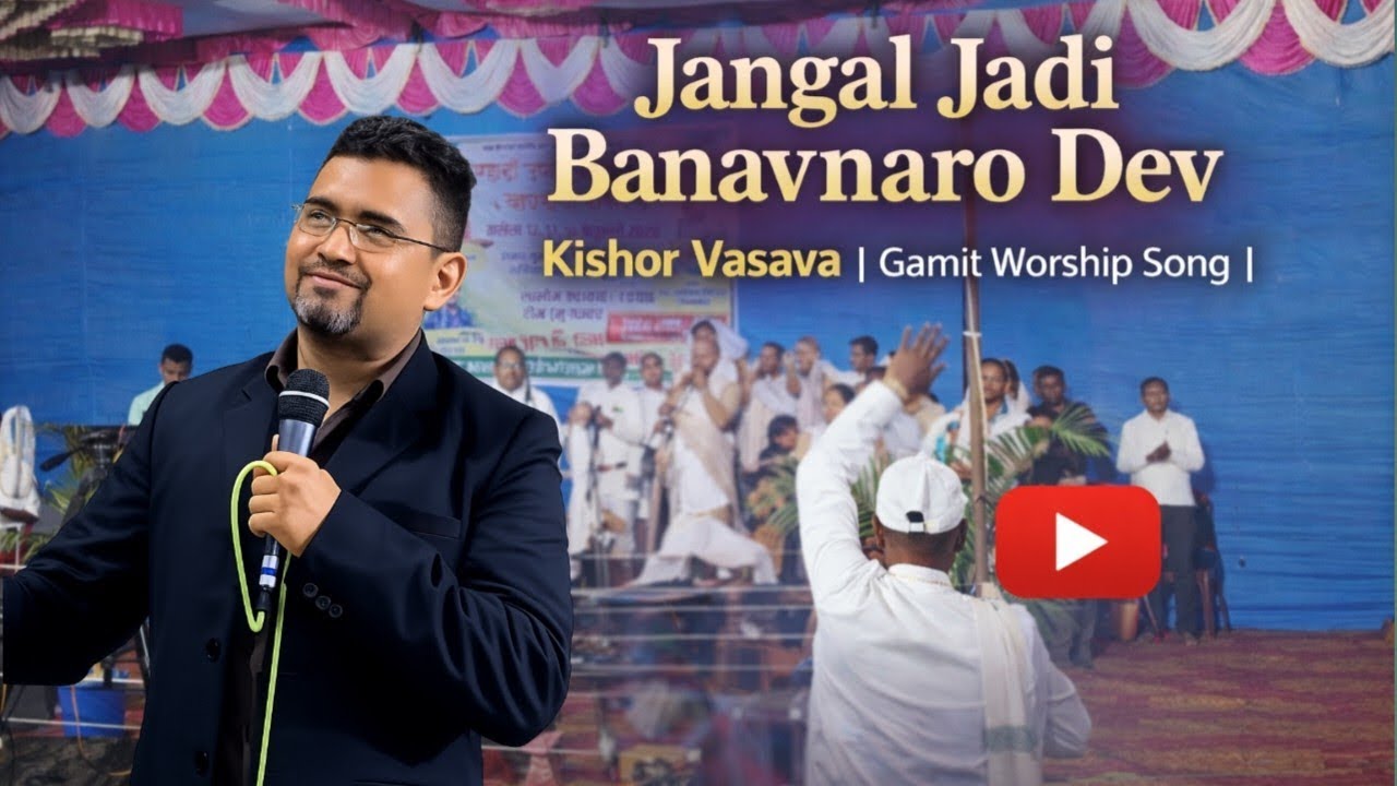 🔥 Jangal Jadi Banavnaro Dev | Kishor Vasava | Gamit Worship Song | New Adivasi Bhajan 2024-25 
