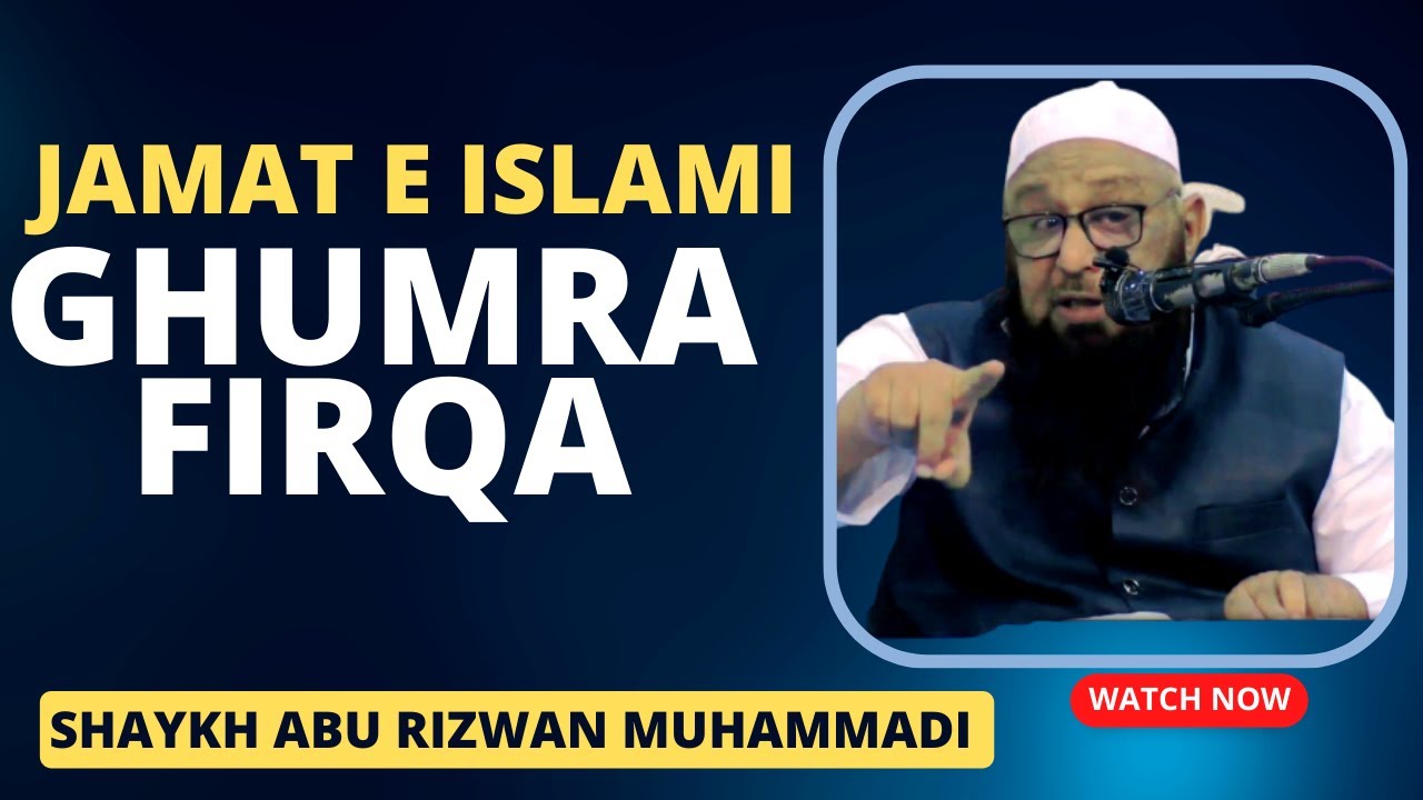 Ikhwan Al-Muslimin Jamat e Islami Ghumrah Firqa | Shaykh Abu Rizwan Muhammadiحفظه الله