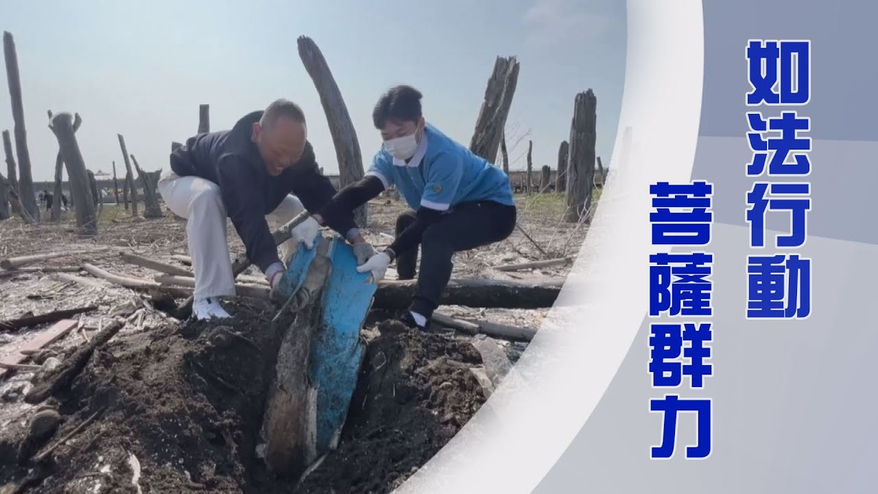彰化慈濟事｜不老志工｜見聞利益喜相隨｜證嚴上人｜人間菩提 20250319