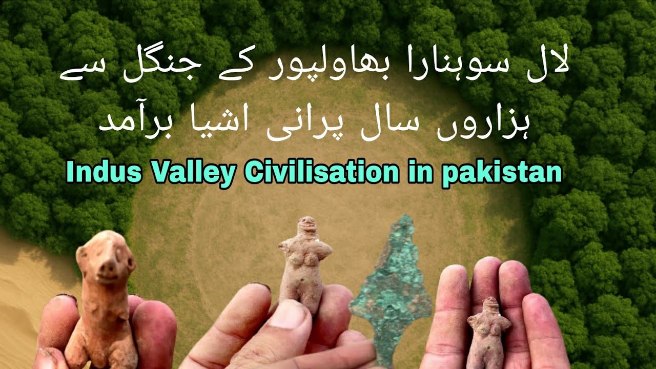 Mystery Of Indus Valley Civilisation|Indus Valley Civilization|Archaeology site in pakistan|
