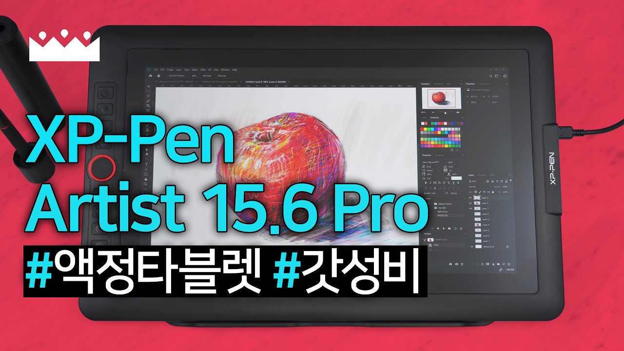 XP-Pen Artist 15.6 Pro 액정타블렛 리뷰 : 이 가격에 틸트에 광색역까지 가성비 실화?