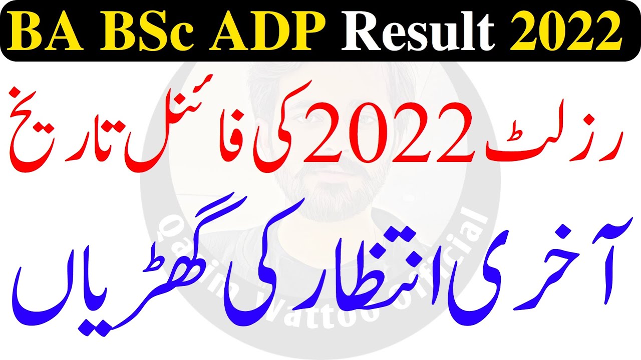 BA BSc Result 2022 | ADP Result 2022 | PU Result 2022 | UOS Result 2022