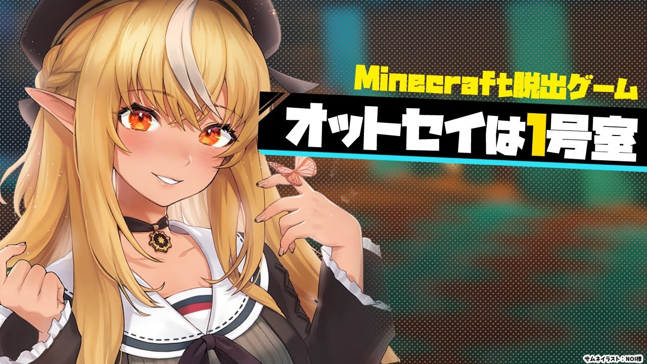 【Minecraft脱出】オットセイは1号室【不知火フレア/ホロライブ】
