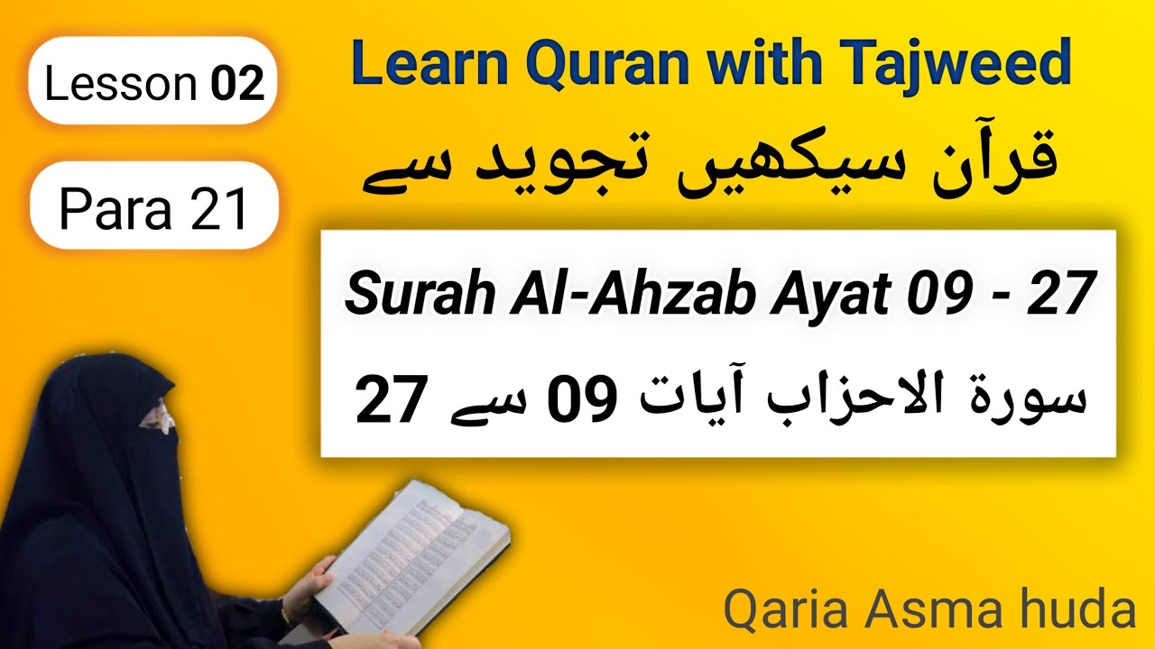 Surah Al Ahzab Ayat 09 - 27 by Asma Huda ||  Para 21 || Lesson 2/8