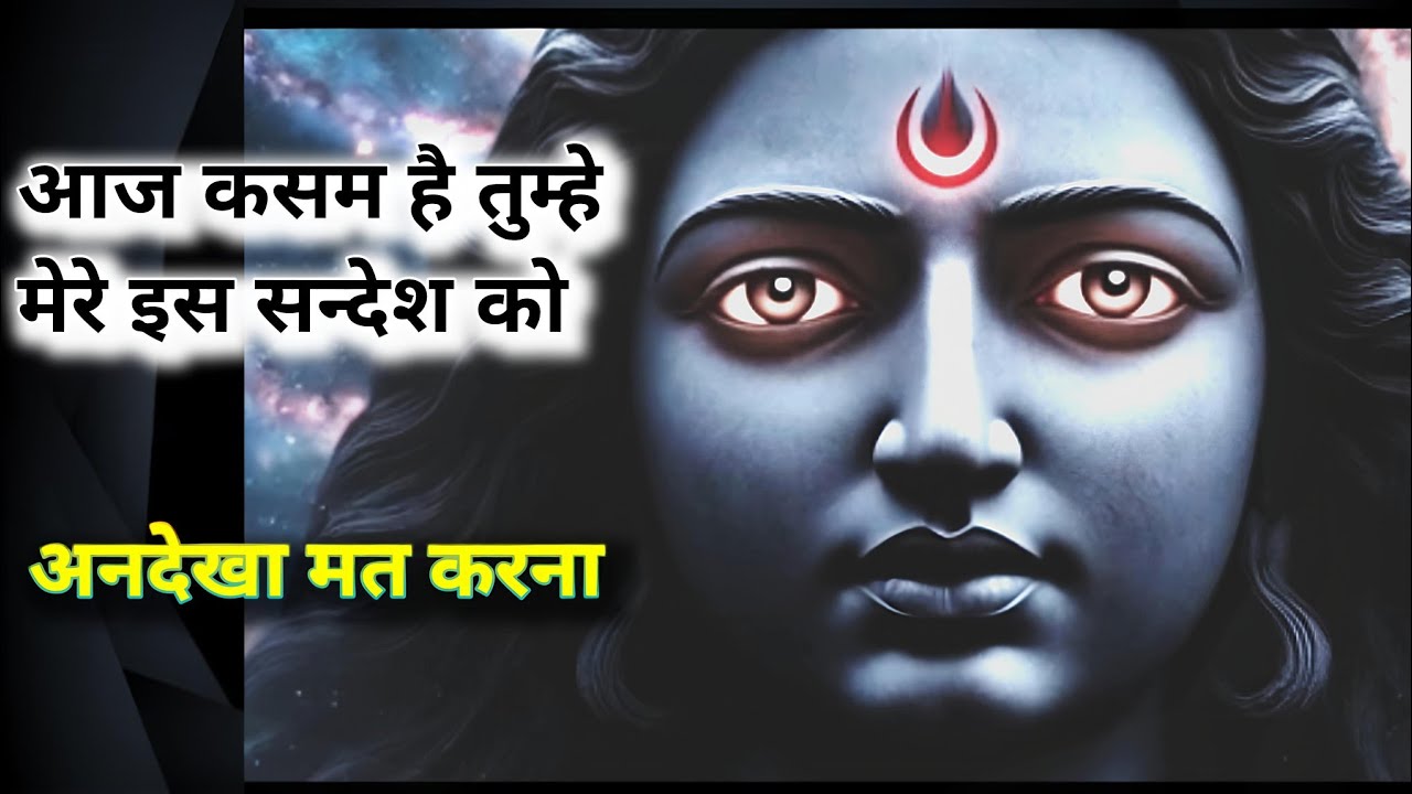 ✅05February 2026 ka Maa Kali Message | Aaj ka Divine Message | 