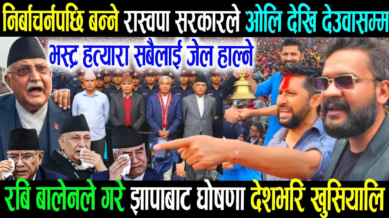WOW Today Nepali News Nepali khabar purba raja gyanendr Rabi lamichhane balen shah kp oli durga news