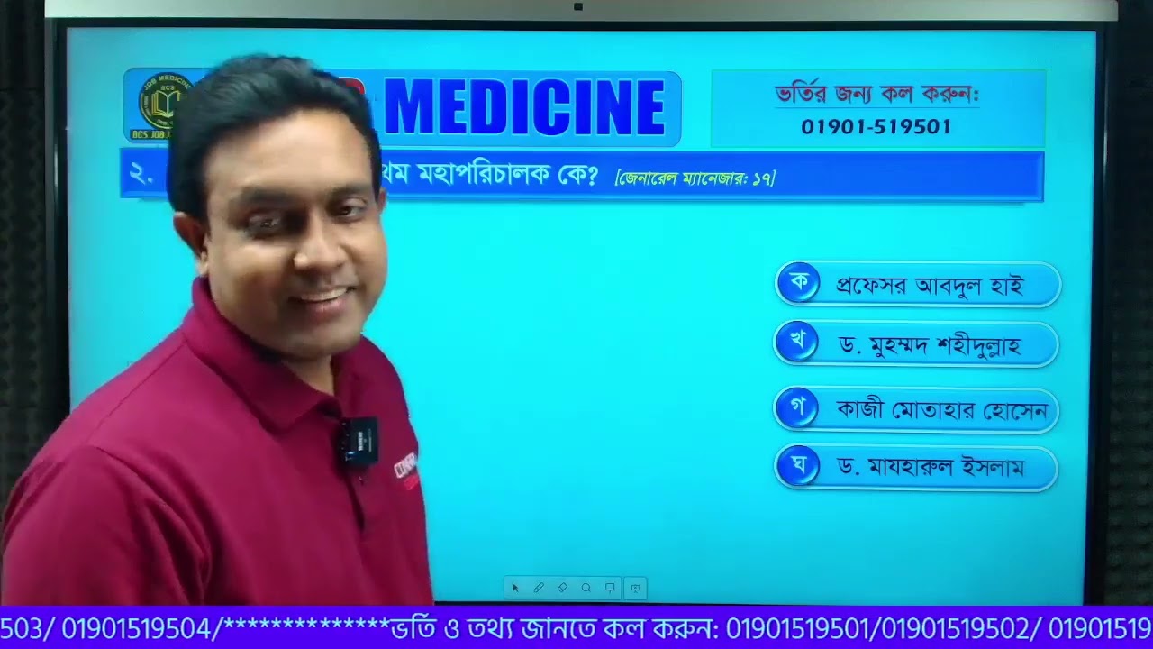 বাংলা সাহিত্যের বাছাই করা গুরুত্বপূর্ণ প্রশ্ন সমাধান || Job Medicine