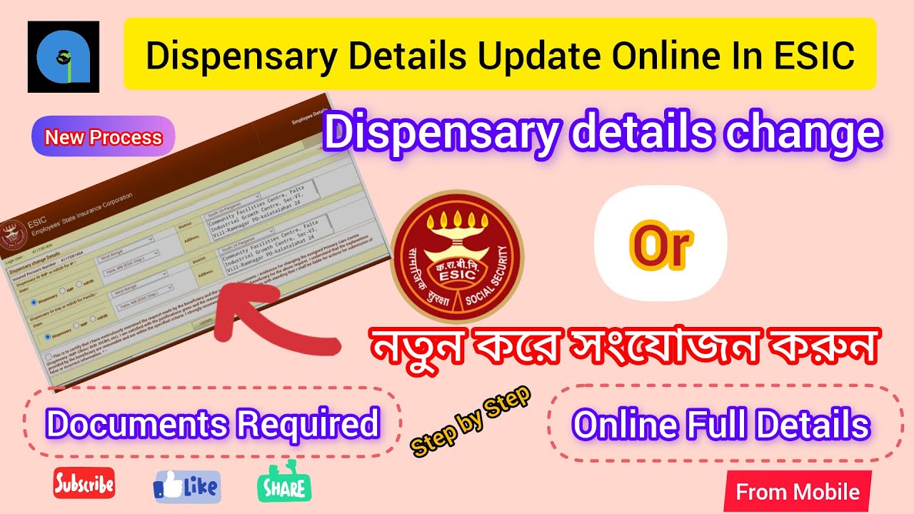 Dispensary Change on ESIC | ESIC Dispensary Correction | ESIC New Update 2024 | @apraon7203