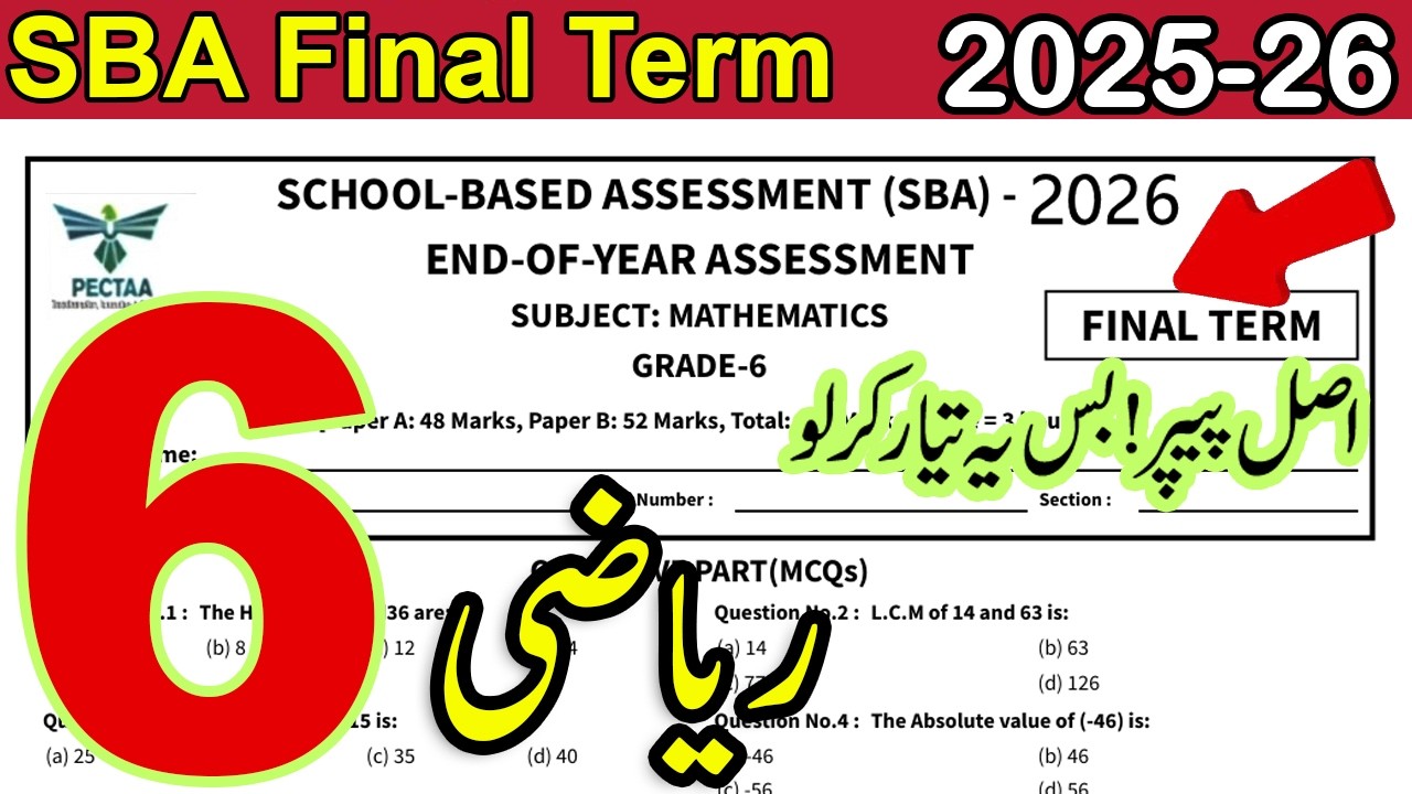 PECTAA class 6 math paper 2025-26 | Final term 2026 | Sba class 6 math paper 2026 | SBA Class 6