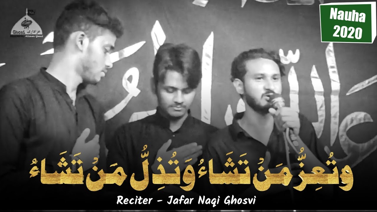 New Nauha 2020 | Jafar Naqi Ghosvi