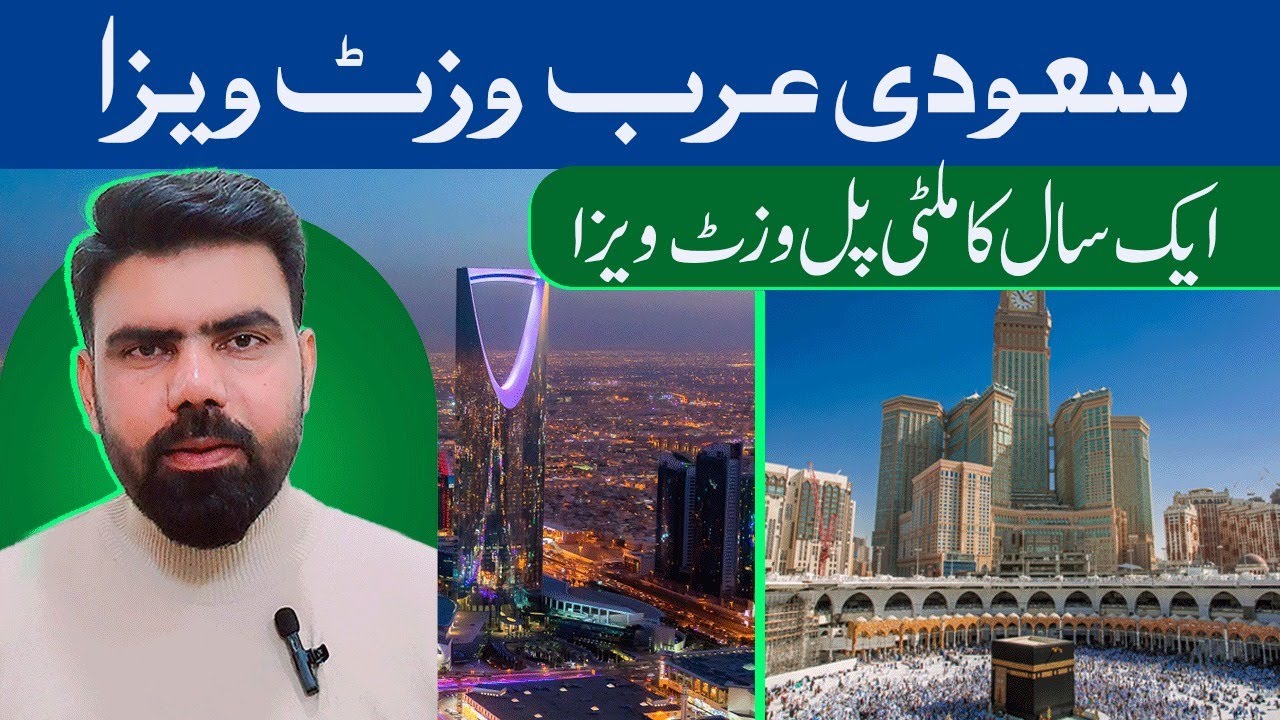 Saudi Arabia Visit Visa | 1 Year Multiple Entry Visa | Complete Details | Travel Door