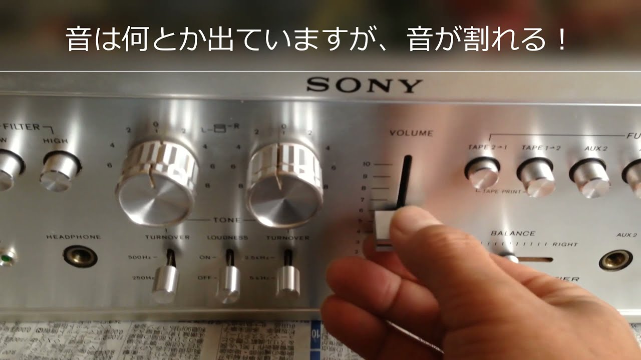 【 TA-1150D・SONYプリメインアンプ】 1970年代オーディオ修理（パート1）