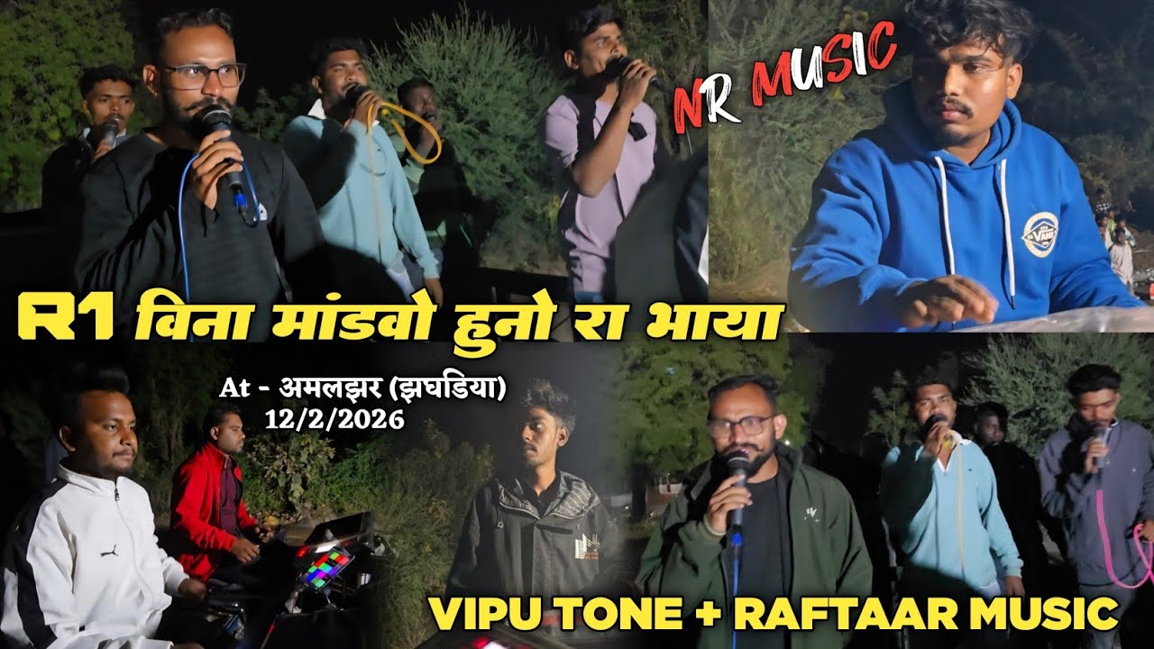 R1 विना मांडवो हुनो रा भाया...| Vipu Tone + NR Music  ,At - अमलझर (झघडिया)12/2/2026