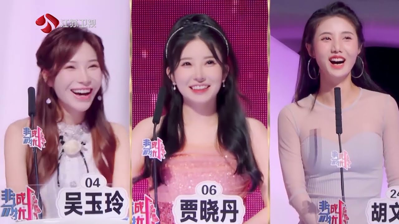 非诚勿扰 完整版 我们的爱情不能“仅自己可见”！ 20230812
