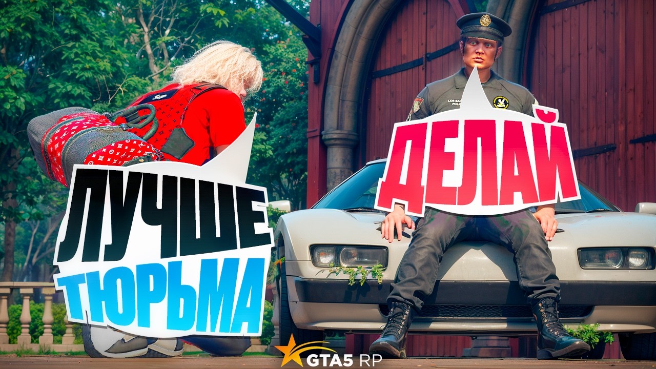 БАНДИТЫ УМОЛЯЛИ О ТЮРЬМЕ ПОСЛЕ НАШЕГО НАКАЗАНИЯ GTA 5 RP