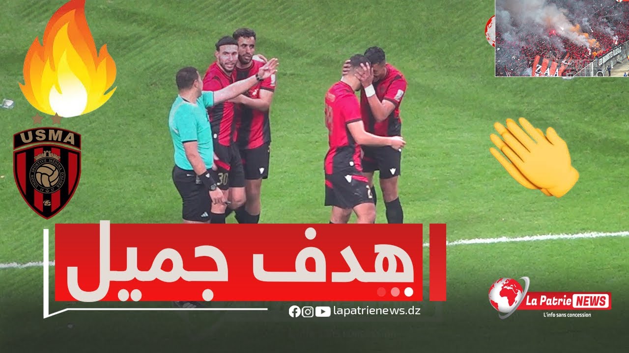 مهارة فردية ولمسة جماعية⚽🔥مهدي مرغم يراوغ بذكاء ويسجل الهدف الثاني لـاتحاد العاصمة 👏في شباك نجم_مڨرة