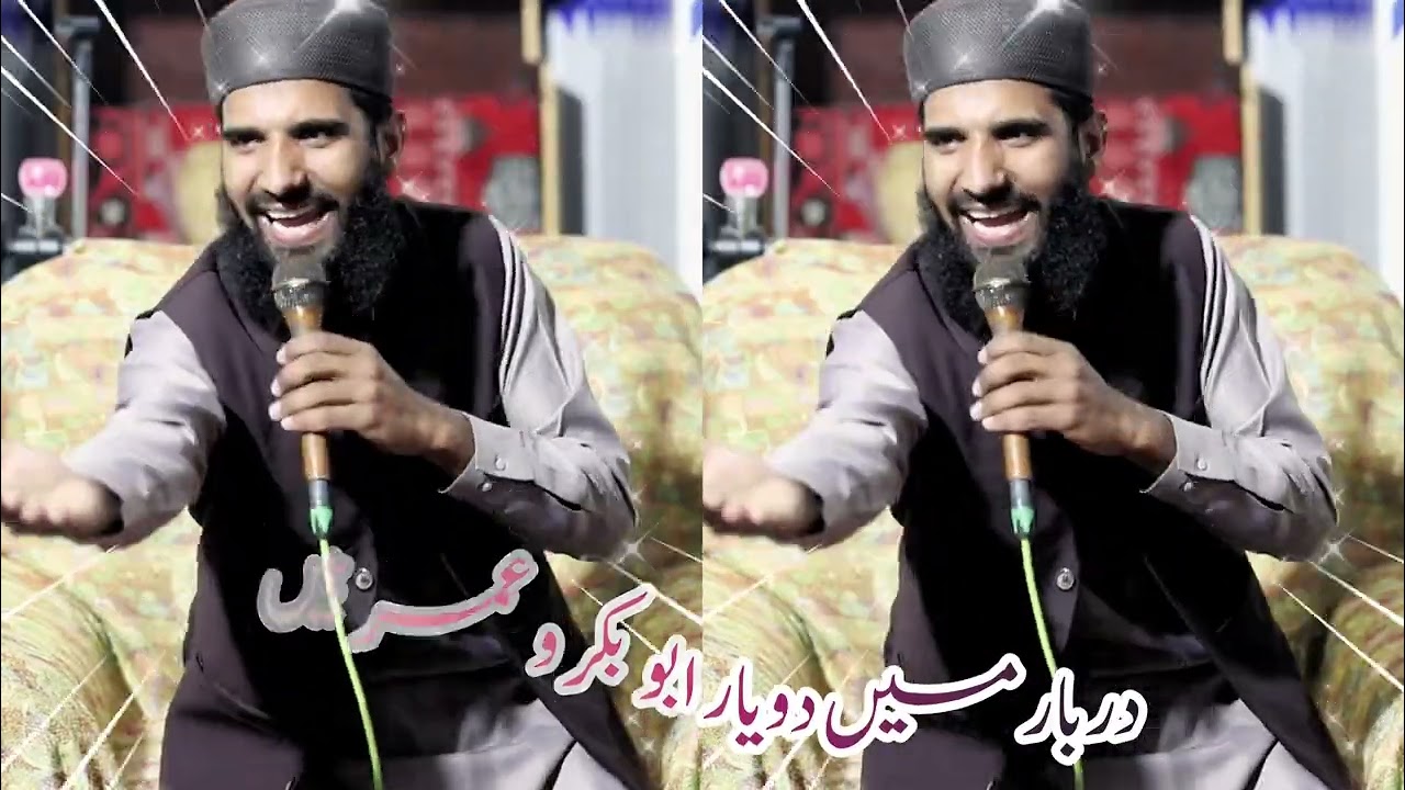 قاری افتخار قصوری Qari iftikhar Qasoori Qari iftikhar kasuri Aqa Ke Wafadar AbuBakr o Umar Hain 