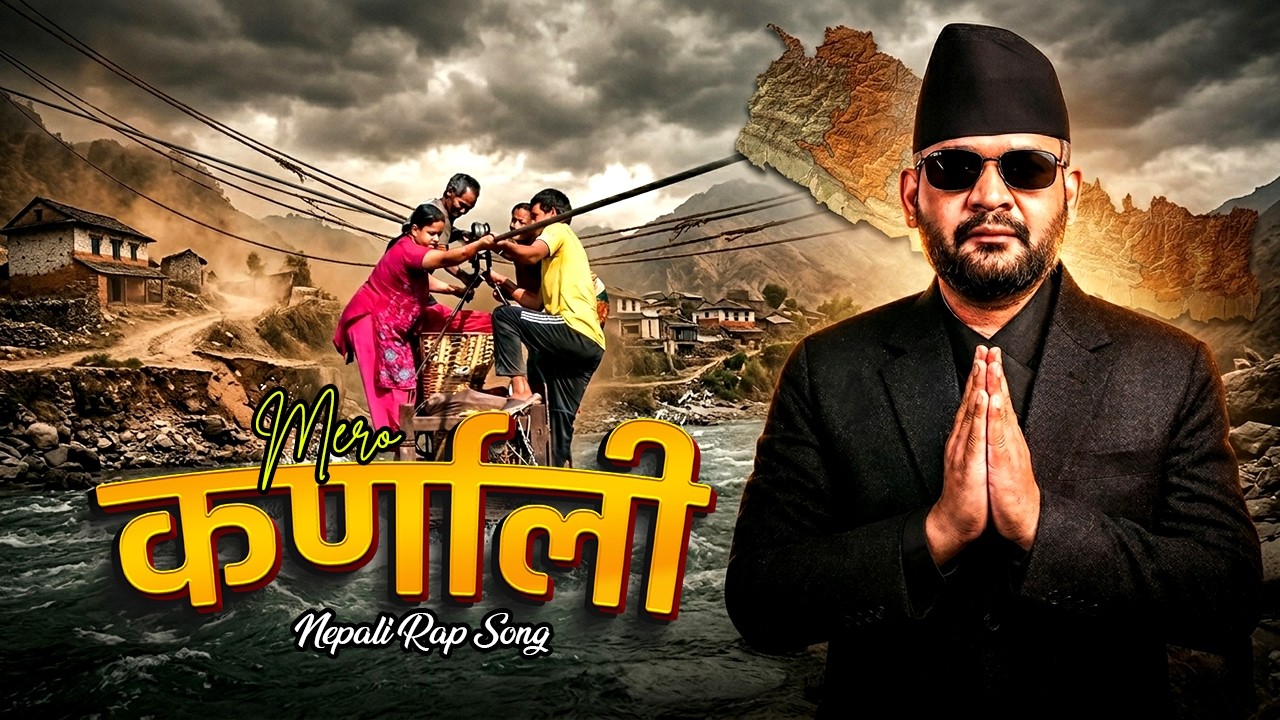 मेरो कर्णाली  | The Pain of Karnali | Nepali Conscious Rap 2026