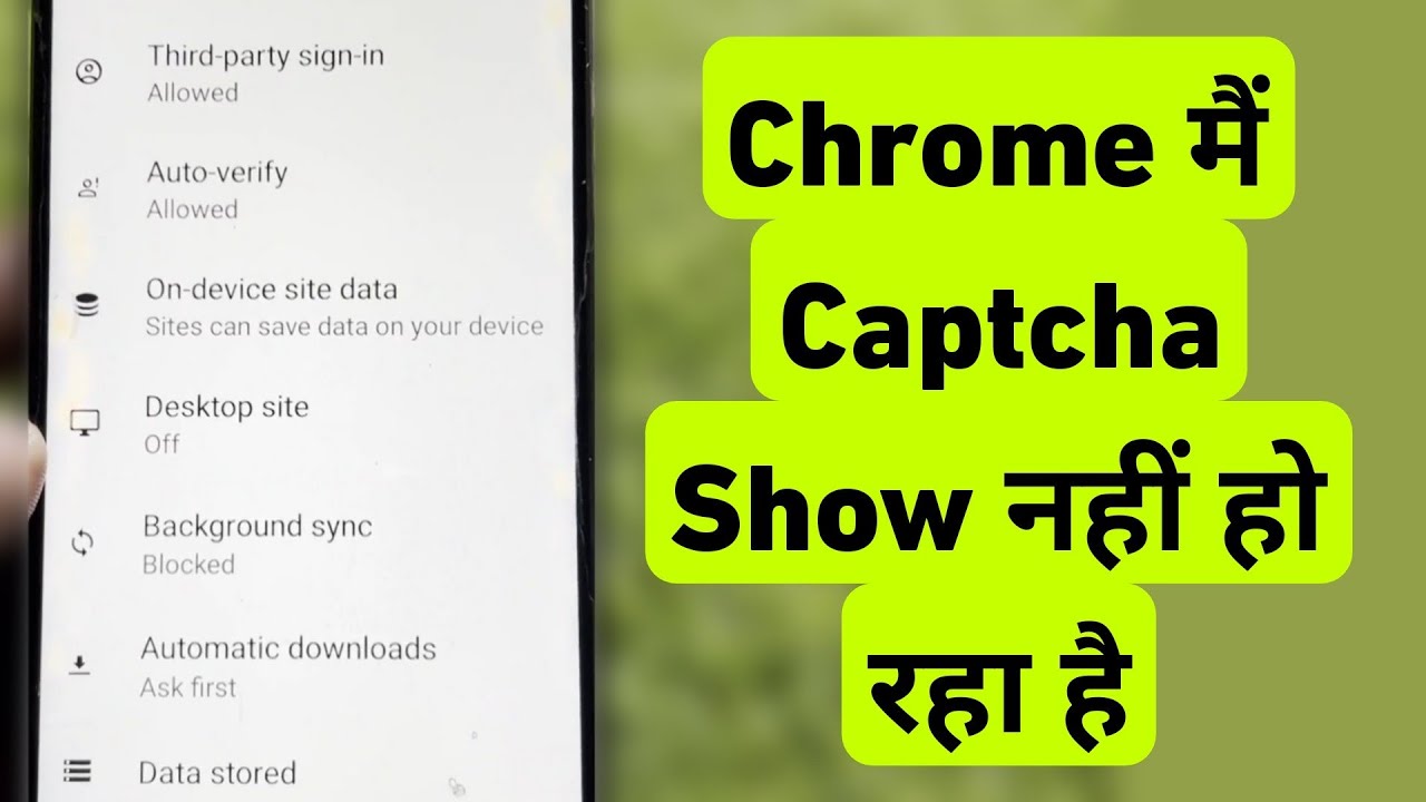 How To Fix CAPTCHA Code Not Showing In Google Chrome || Chrome Me CAPTCHA Show Nahi Ho Raha Hai