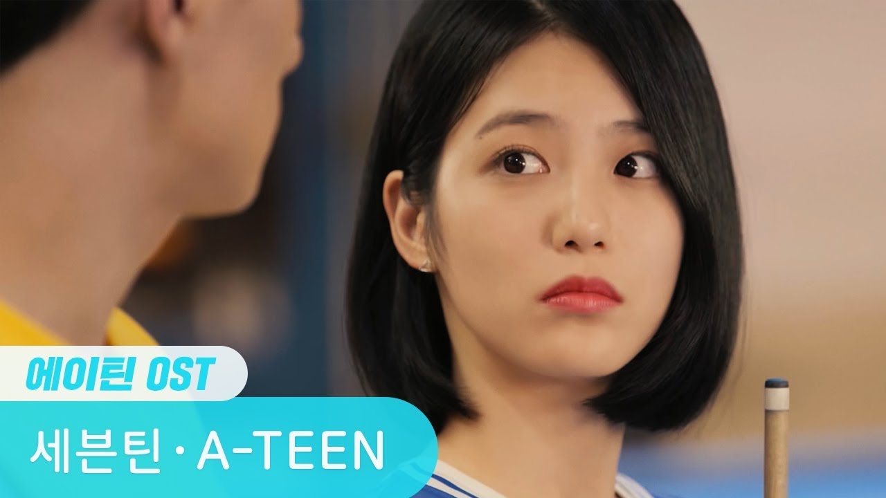 OST로 멜론 1위 찍은 세븐틴 갓띵곡 - A-TEEN [에이틴 OST Part.3]